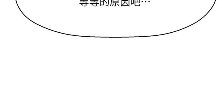 《是谁偷上他的》第37话 第126页