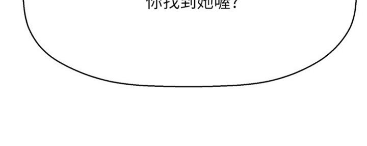 《是谁偷上他的》第37话 第135页