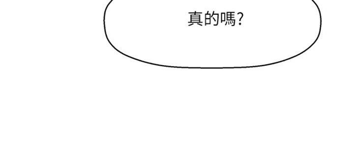 《是谁偷上他的》第37话 第139页