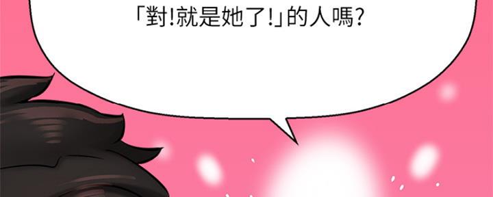《是谁偷上他的》第37话 第141页