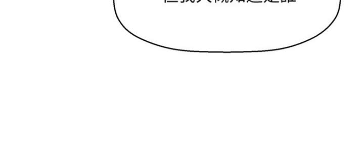 《是谁偷上他的》第37话 第155页