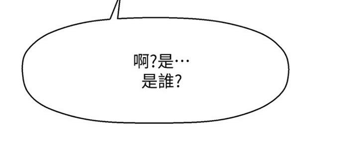 《是谁偷上他的》第37话 第158页