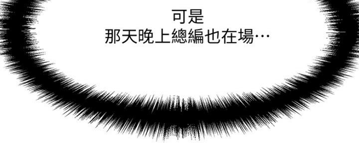 《是谁偷上他的》第37话 第15页