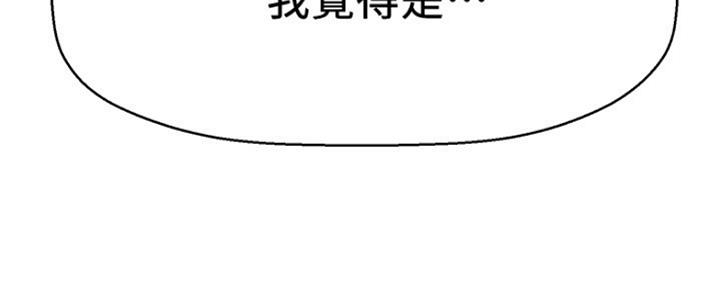 《是谁偷上他的》第37话 第164页