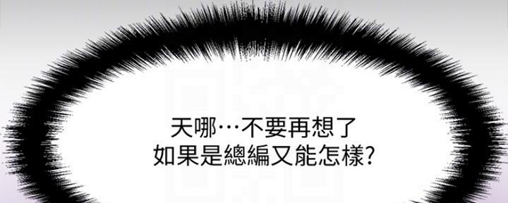 《是谁偷上他的》第37话 第26页