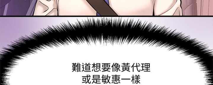 《是谁偷上他的》第37话 第29页
