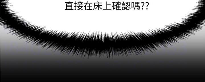 《是谁偷上他的》第37话 第30页