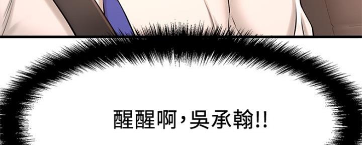 《是谁偷上他的》第37话 第38页