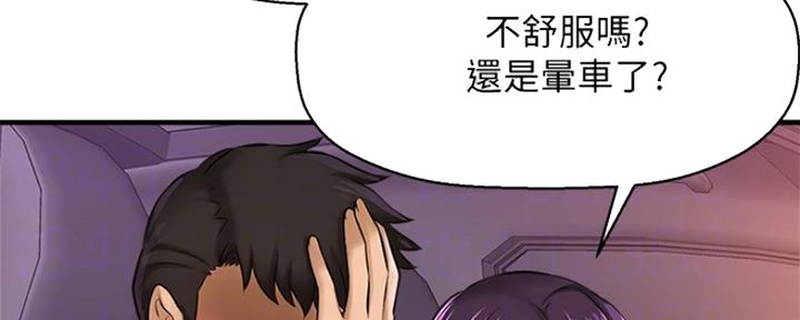 《是谁偷上他的》第37话 第41页
