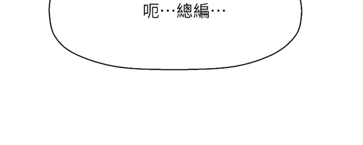 《是谁偷上他的》第37话 第44页