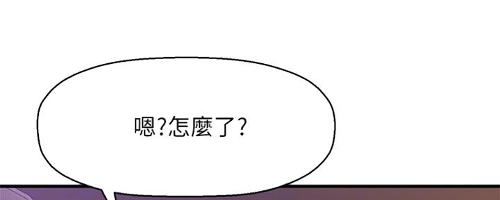 《是谁偷上他的》第37话 第45页