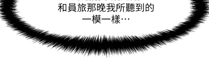 《是谁偷上他的》第37话 第5页