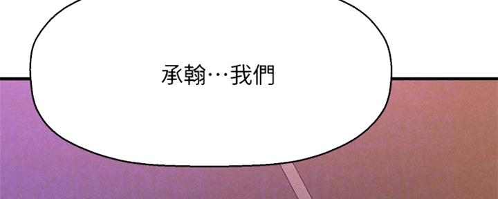 《是谁偷上他的》第37话 第62页