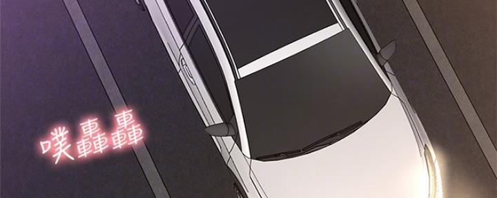 《是谁偷上他的》第37话 第64页