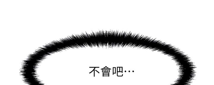 《是谁偷上他的》第37话 第6页