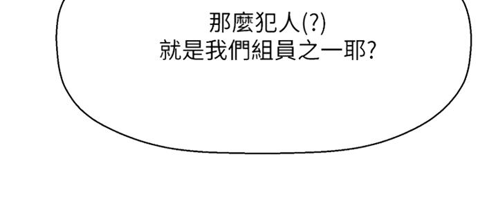 《是谁偷上他的》第37话 第95页
