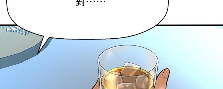 《是谁偷上他的》第37话 第97页