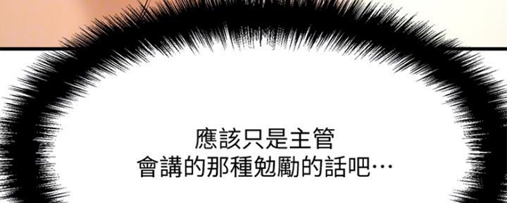 《是谁偷上他的》第37话 第9页