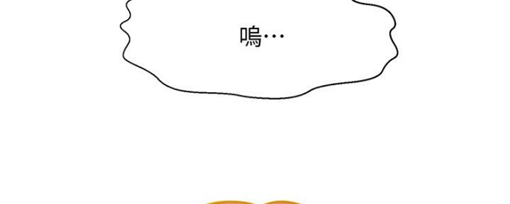 《是谁偷上他的》第38话 第106页
