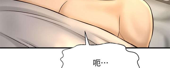 《是谁偷上他的》第38话 第127页