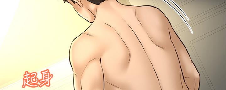 《是谁偷上他的》第38话 第130页