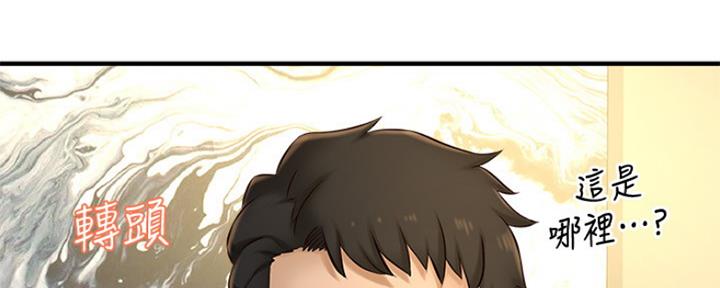 《是谁偷上他的》第38话 第132页
