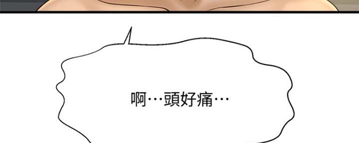 《是谁偷上他的》第38话 第134页
