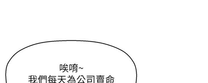 《是谁偷上他的》第38话 第13页
