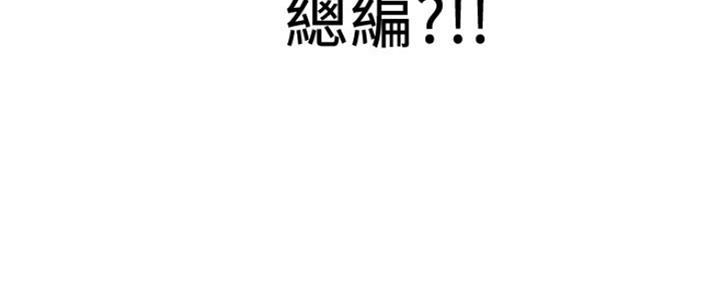 《是谁偷上他的》第38话 第145页