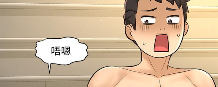 《是谁偷上他的》第38话 第147页