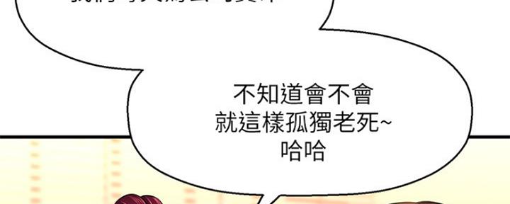 《是谁偷上他的》第38话 第14页
