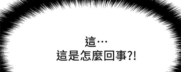 《是谁偷上他的》第38话 第150页