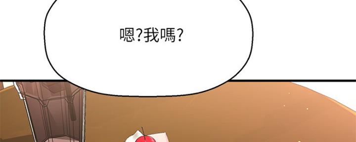 《是谁偷上他的》第38话 第19页