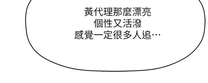 《是谁偷上他的》第38话 第22页
