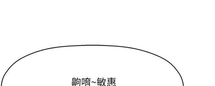 《是谁偷上他的》第38话 第23页