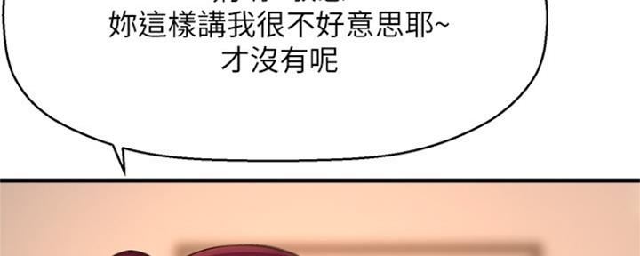 《是谁偷上他的》第38话 第24页