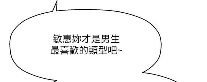 《是谁偷上他的》第38话 第27页