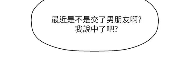 《是谁偷上他的》第38话 第28页