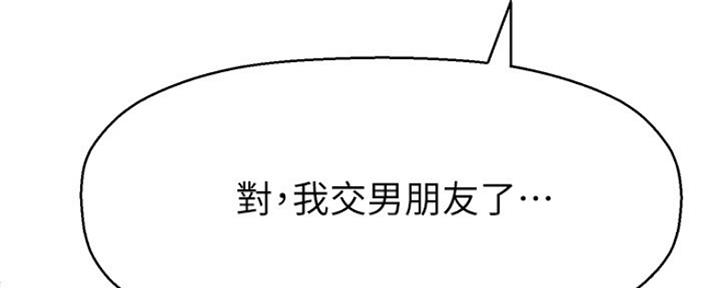 《是谁偷上他的》第38话 第35页