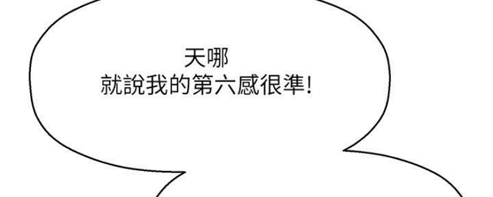 《是谁偷上他的》第38话 第37页
