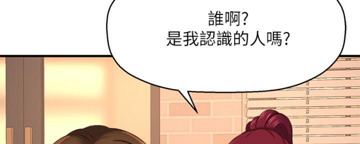 《是谁偷上他的》第38话 第38页