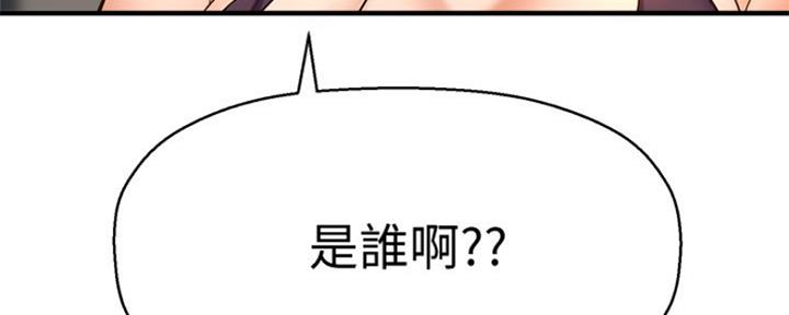 《是谁偷上他的》第38话 第45页