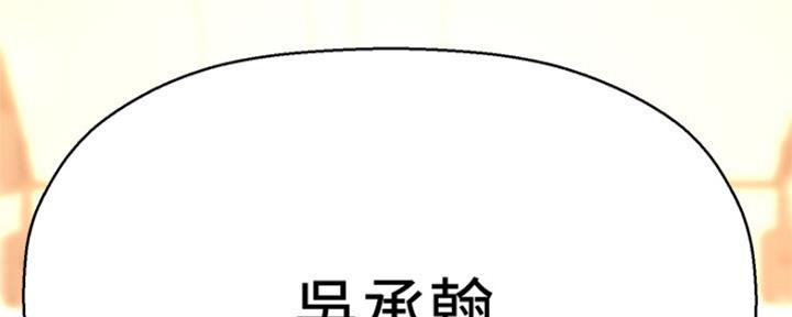 《是谁偷上他的》第38话 第51页