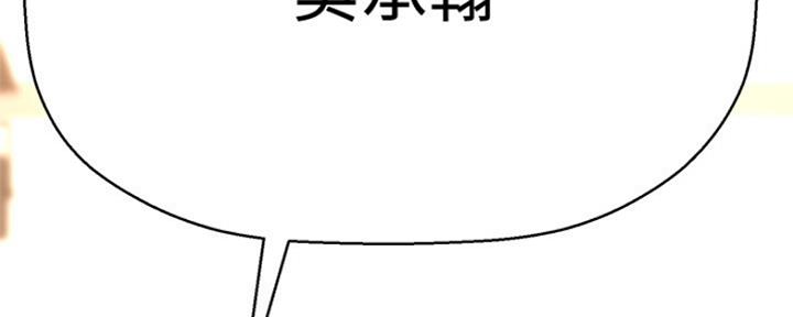 《是谁偷上他的》第38话 第52页