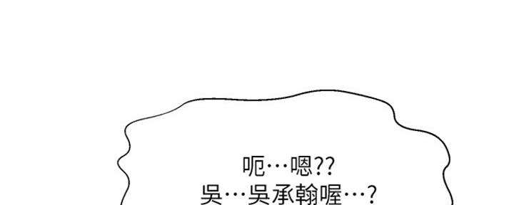 《是谁偷上他的》第38话 第62页