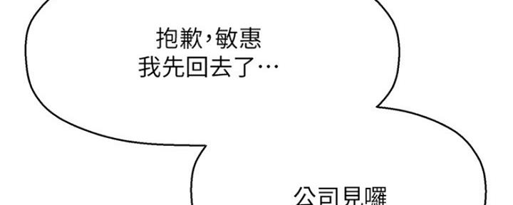 《是谁偷上他的》第38话 第86页