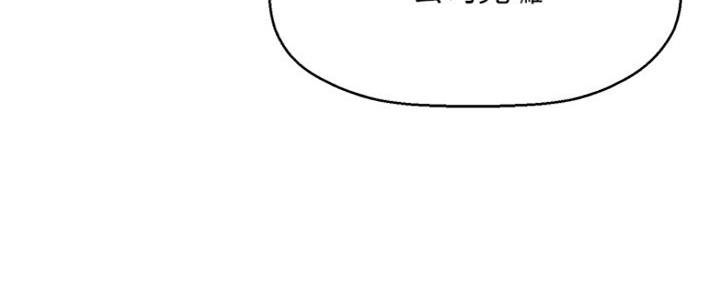 《是谁偷上他的》第38话 第87页