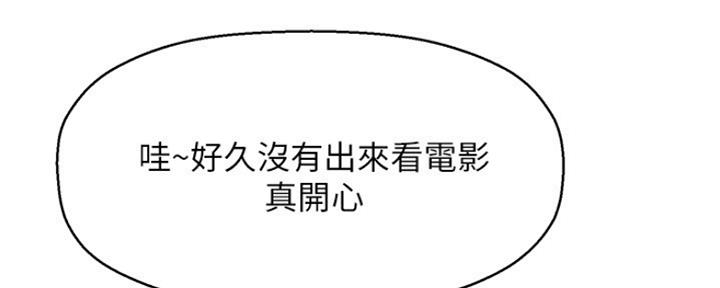 《是谁偷上他的》第38话 第8页