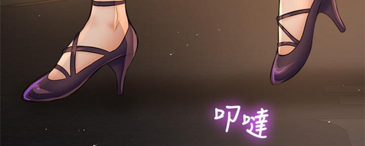 《是谁偷上他的》第38话 第97页