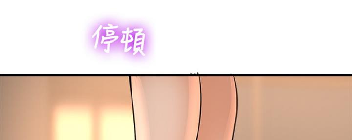 《是谁偷上他的》第38话 第99页